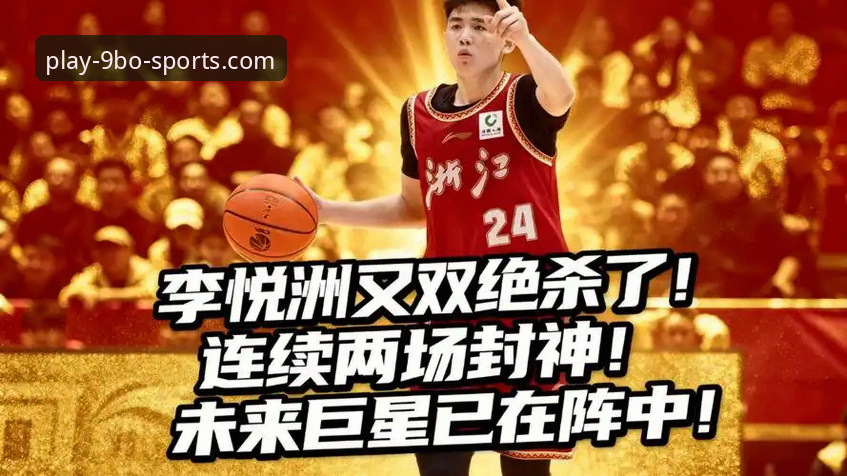 揭秘浙江绝杀宁波背后的极限逆转：兰道夫加时赛统治力全解析