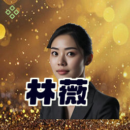 林薇