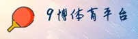 9博官网 - 9博APP下载 - 9BO入口